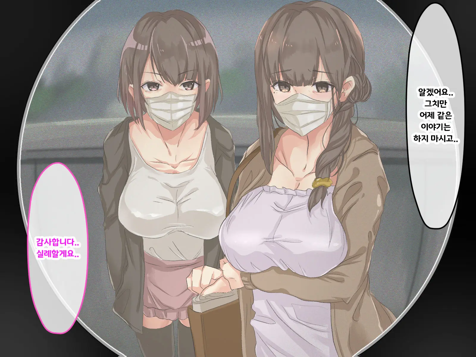 Shuukyou Kanyuu Ni Kita Oyako No Mune Ga Erokatta Node, Heya Ni Tsurekondara, Niku Onaho Ni Dekita Hanashi.